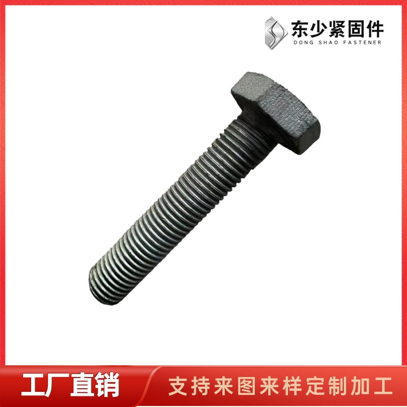 南京市A325美制螺栓A325美制螺栓 - 哪里好